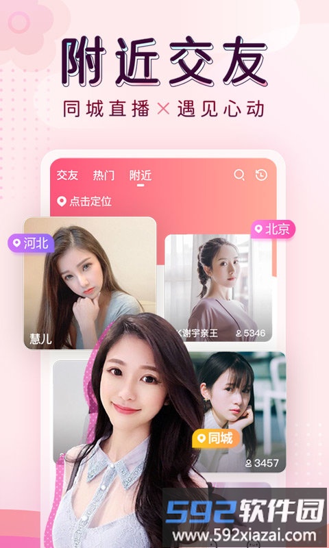 九秀直播app截图5