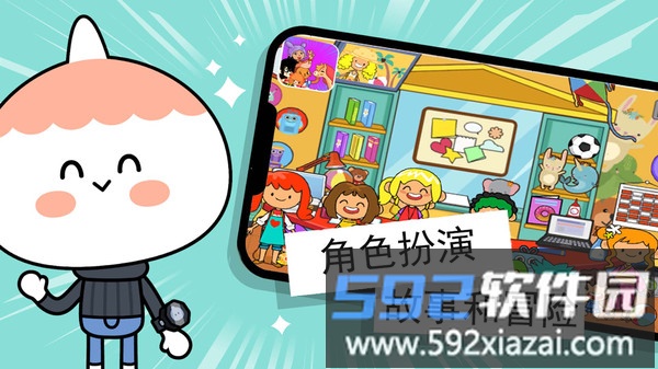 托卡小镇俱乐部手机版截图1