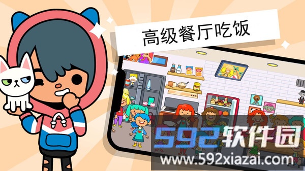 托卡小镇俱乐部手机版截图2