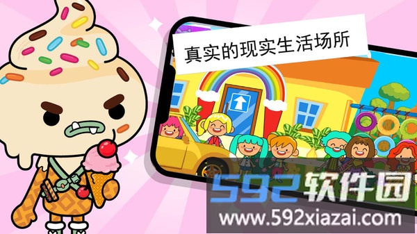 托卡小镇俱乐部手机版截图4