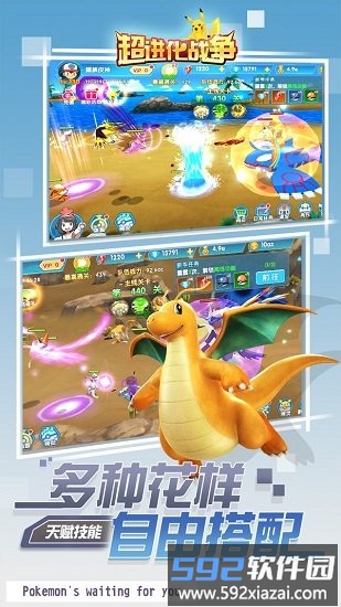 超进化战争游戏截图2