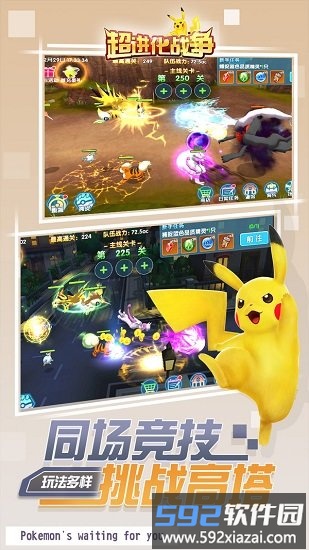 超进化战争游戏截图3