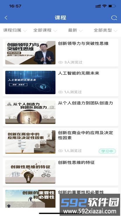 泰山研修app截图4
