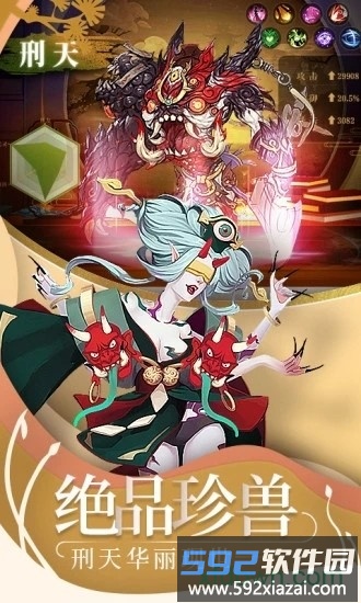 魔兽山海经截图1