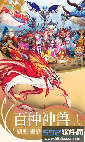 魔兽山海经截图3