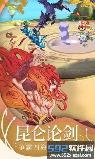 魔兽山海经截图4