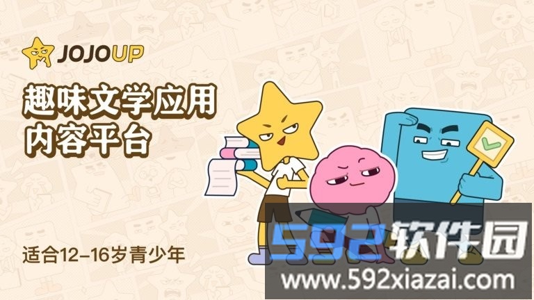 jojoup阅读应用界面