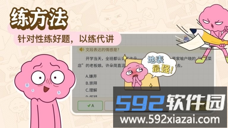 jojoup官方版截图1