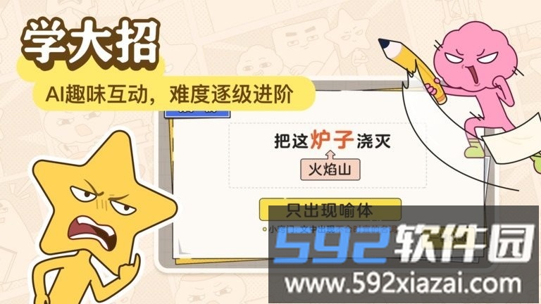 jojoup官方版截图4