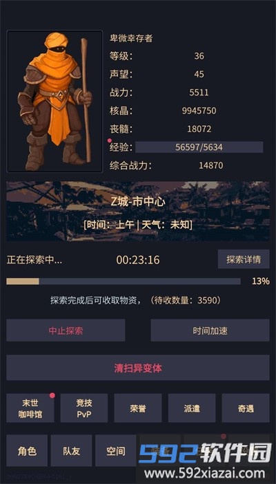 异能失控最新版截图1