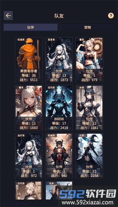 异能失控最新版截图3