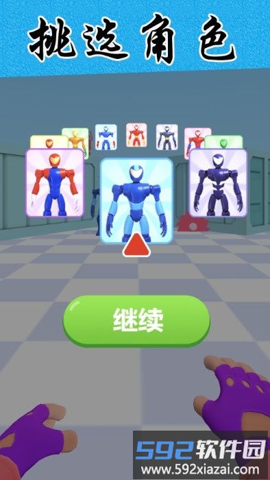 绳索英雄超级联盟游戏截图2