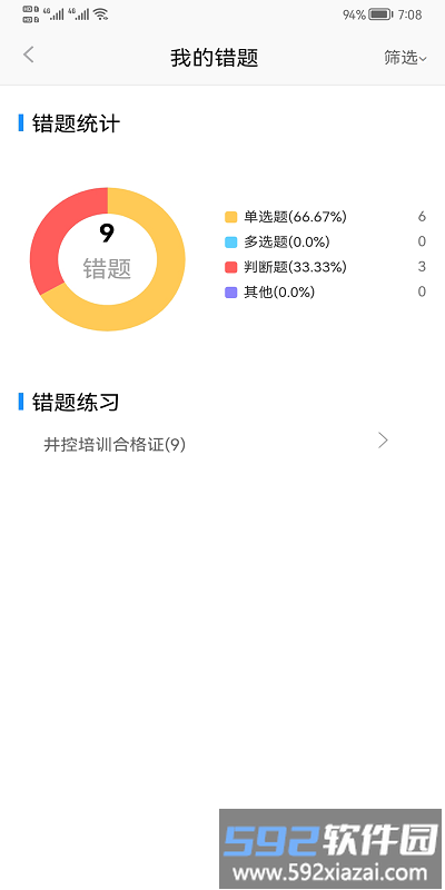 优学玩派app截图1