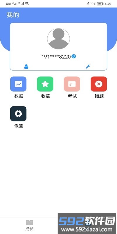 优学玩派app截图3
