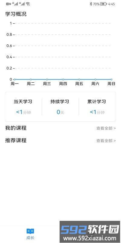 优学玩派app截图4