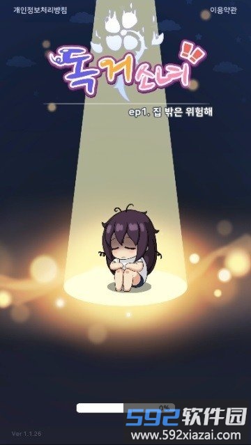独居少女游戏截图4