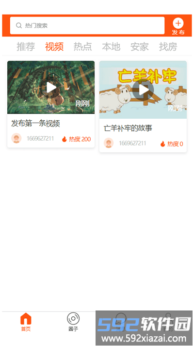 安淘屋最新版截图4
