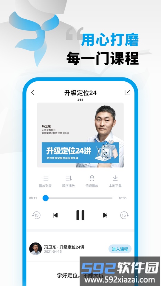 高维学堂官方版截图4