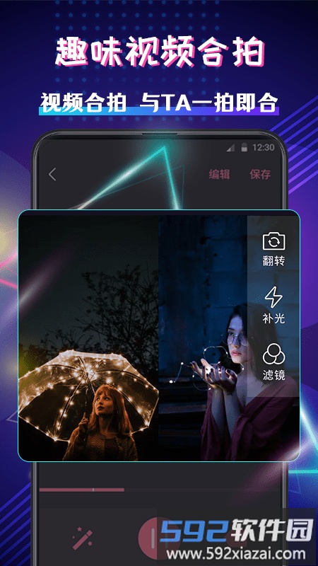 vs视频编辑大师app截图1