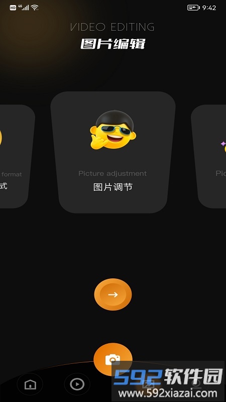 vs视频编辑大师app截图2
