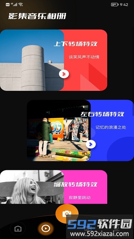 vs视频编辑大师app截图3