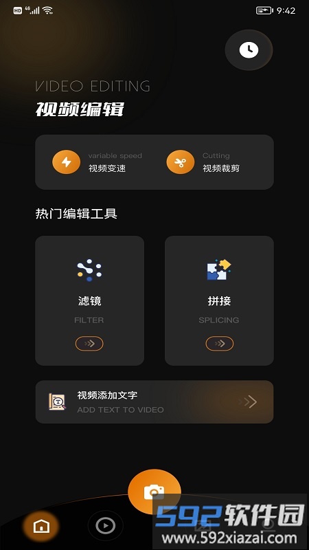 vs视频编辑大师app截图4