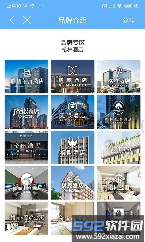 格林豪泰酒店小助手app(kopm)截图2