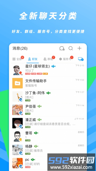 沙丁鱼星球官方版截图2