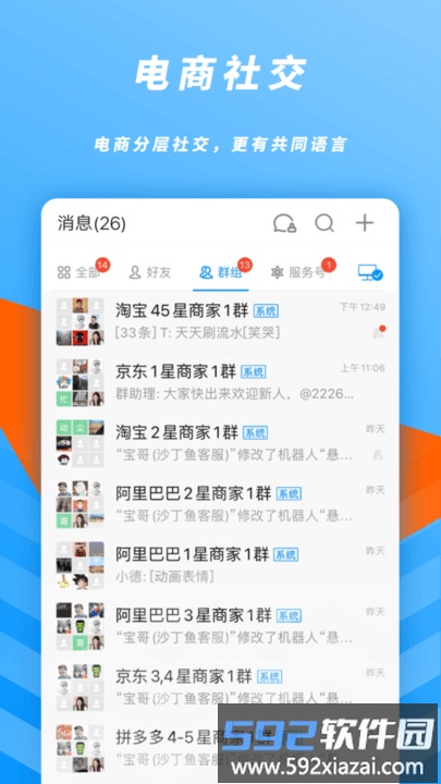 沙丁鱼星球官方版截图3