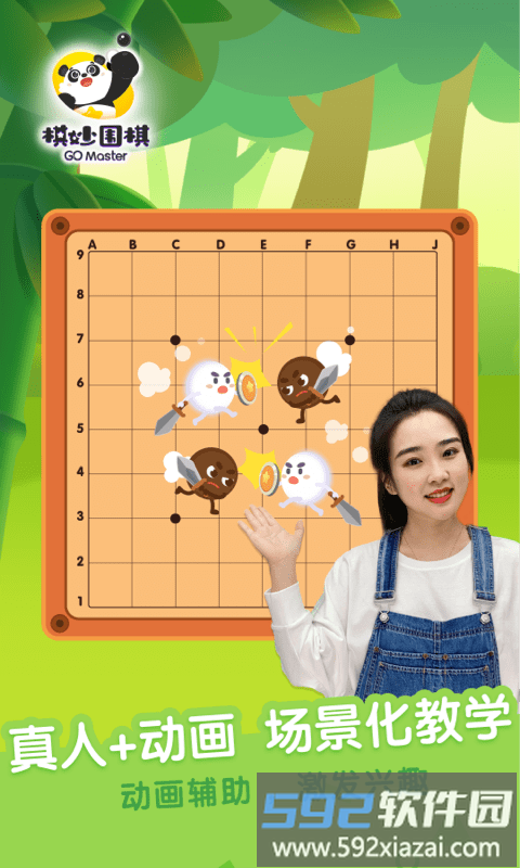 棋妙围棋官方版截图3