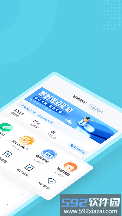 儿科主治医师聚题库app截图3
