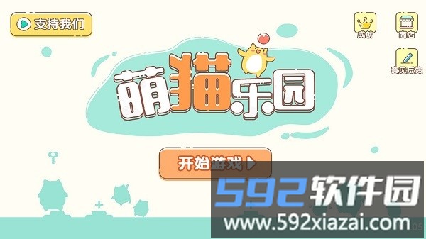 萌猫乐园最新版截图5