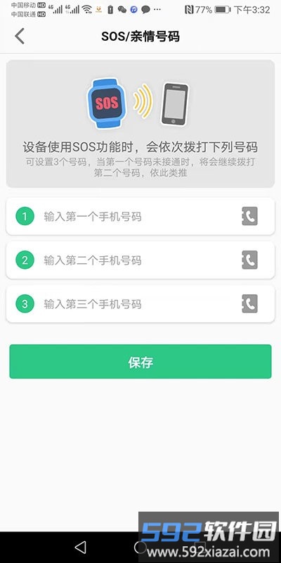 金立手表app截图1