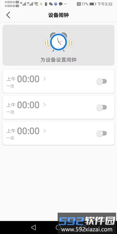 金立手表app截图2