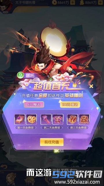 千秋奇缘手游官方版截图4
