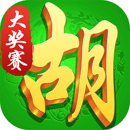 胡来了真人麻将游戏