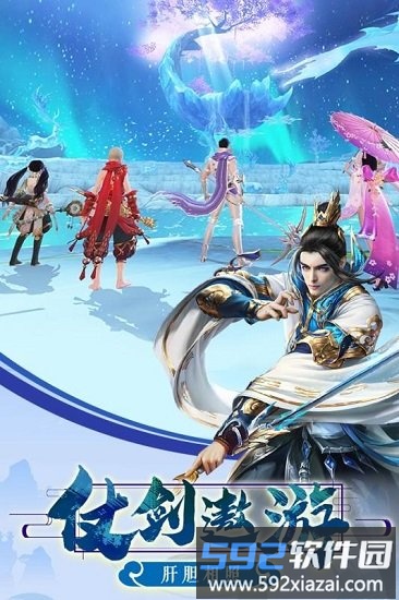 剑凌苍穹vivo版截图1
