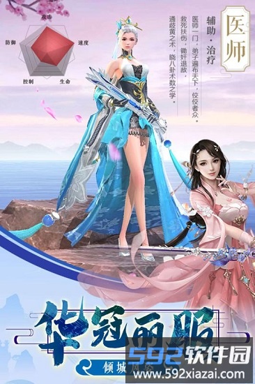 剑凌苍穹vivo版截图2