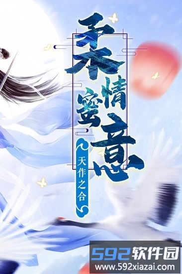 剑凌苍穹vivo版截图3