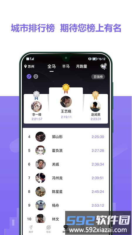 立恒体育app截图1