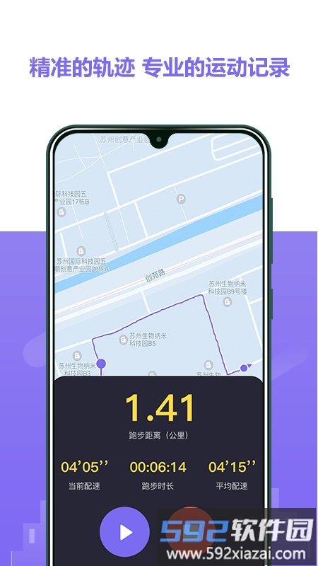 立恒体育app截图3