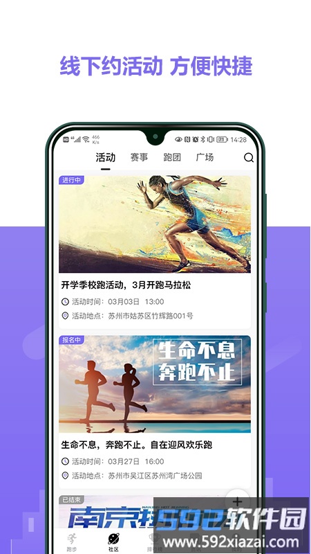 立恒体育app截图4