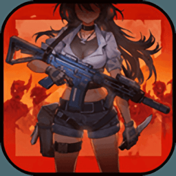 末日帝国少女军团游戏
