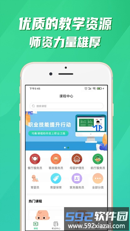 均衡营养云平台手机版截图4