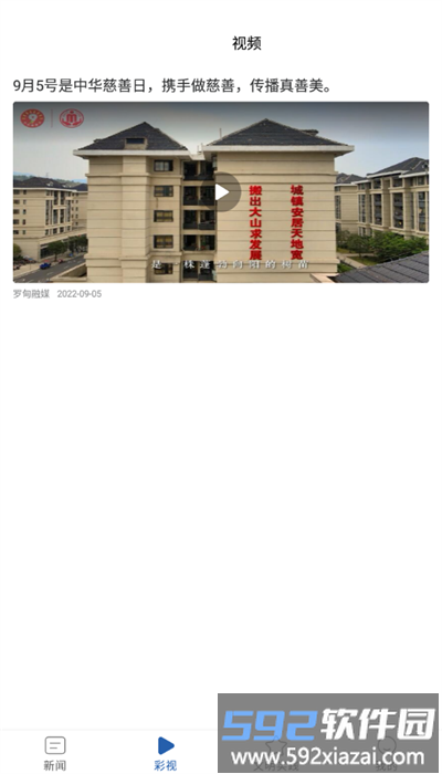 罗甸融媒手机客户端截图1