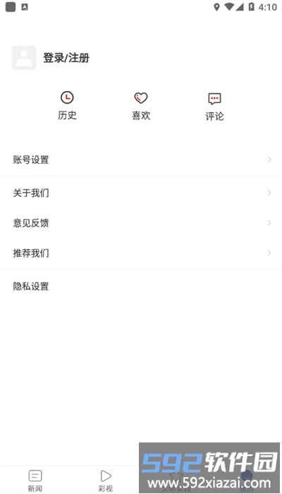 罗甸融媒手机客户端截图3