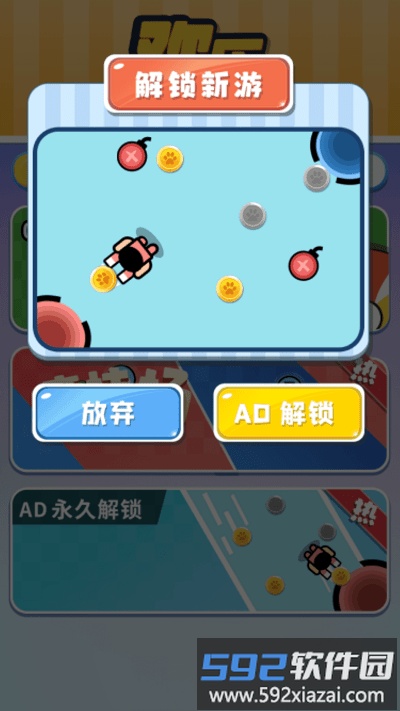 欢乐竞技场游戏截图3