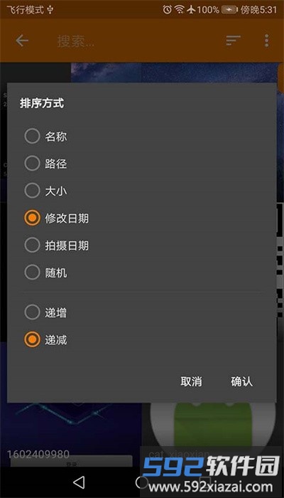 简单图库app官方版截图4