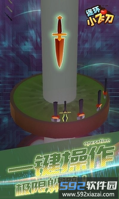 连环小飞刀手机版截图2