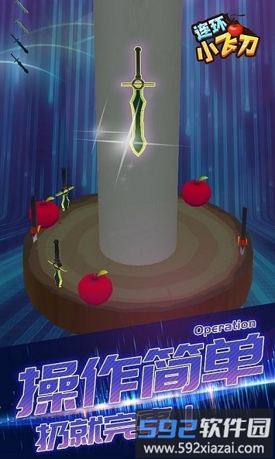 连环小飞刀手机版截图4